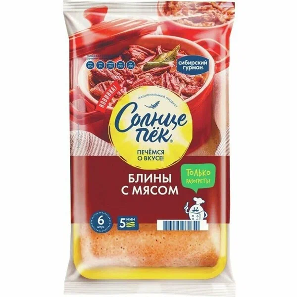 Блины СИБИРСКИЙ ГУРМАН Солнцепек с мясом замороженные 420гр